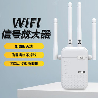 足象 wifi信号放大器增强器网络穿墙王5g无线ap路由器扩展器全屋家用插座带网口千兆双频中继器接收发射 300M速率】2.4G单频】