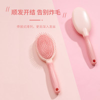 MINISO 名创优品 圆形按摩梳梳子女气囊梳小巧气垫梳子气囊按摩梳