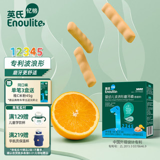 Enoulite 英氏 婴幼儿营养磨牙棒 1阶 香橙味 64g