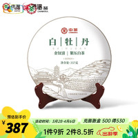 中茶 海堤茶叶 白牡丹白茶饼 金钗清系列 2018年原料357g*1饼