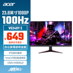 acer 宏碁 暗影骑士23.8英寸IPS+100Hz刷新1ms(VRB)响应2HDMI+VGA接口全高清电竞显示器VG240Y