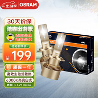 OSRAM 欧司朗 汽车LED大灯汽车灯泡远近光  夜驰者H1 一对 z6000K超亮】12V/25W