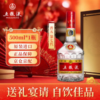 WULIANGYE 五粮液 普五第七代  浓香52度 500ml*1瓶