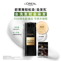 L'OREAL PARIS 巴黎欧莱雅 欧莱雅轻松染一洗黑色遮盖白发植萃染发剂染发膏 3.0 自然黑 植物不沾头皮