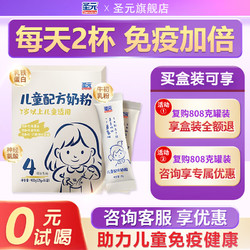 Synutra 圣元 儿童乳铁蛋白配方奶粉   440g盒装