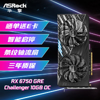 ASRock 華擎 AMD RADEON RX6750GRE CL 挑戰者 10GB OC 電競游戲顯卡