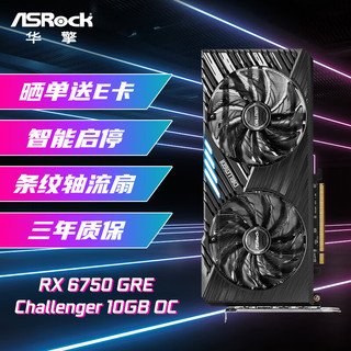 华擎（ASRock）AMD RADEON RX6750GRE CL 挑战者 10GB OC 电竞游戏显卡