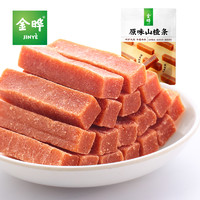 金晔零食蜜饯山楂果干果脯食品原味山楂条260g*2袋