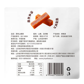 金晔零食蜜饯山楂果干果脯食品原味山楂条260g*2袋