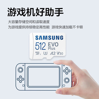 SAMSUNG 三星 EVO Plus系列 Micro-SD存储卡（UHS-I、V30、U3、A2）