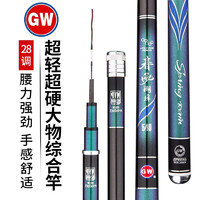 GW 光威 鱼竿春雨轻量28调台钓竿碳素超轻超硬钓鱼竿手竿综合竿鲫鱼鲢鳙杆 春雨湖库7.2米+原装竿稍+礼包