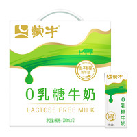88VIP：MENGNIU 蒙牛 0乳糖牛奶全脂调制乳利乐200ml×12包