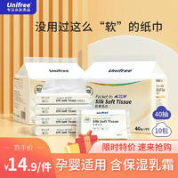 UNIFREE 乳霜纸云柔巾3层40抽 10包