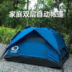 Discovery Adventures 户外露营帐篷自动帐篷弹压速开野营折叠帐便携露营装备