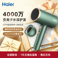 Haier 海尔 吹风机家用不伤发负离子大风力大功率专用护发电吹风筒推荐榜