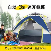 帐篷户外露营便携式折叠加厚防雨野外全自动野餐野营装备