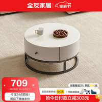 全友家居客厅轻奢高级茶机2024款奶油风大小户型圆形茶几组合670229 简约风A|矮圆茶几