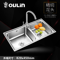 OULIN 欧琳 JBS2T-OLYG801B 不锈钢水槽 配精铜龙头