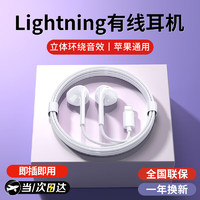 KOVOL 科沃 适用苹果耳机有线手机lightning/iphone/13/14/11/12/promax/pro/8/xr/x/plus