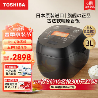 TOSHIBA 东芝 RC-10LTC 电饭煲 3L 棕色