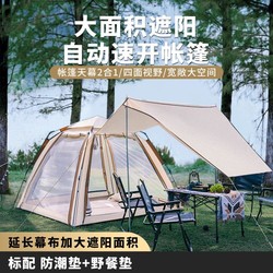 V-CAMP 威野营 户外自动速开帐篷便携式野外野餐加厚防雨露营装备双门一房一厅