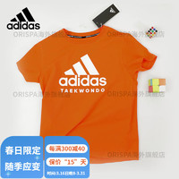                                                                                                                                                                                 阿迪达斯 （adidas）儿童套装夏季男女大童青少年运动服短袖短裤两件套 【儿童短袖】橙底白标 135cm-145cm_30kg左右