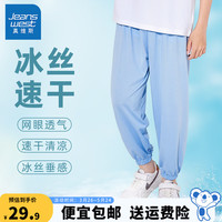 真维斯儿童裤子速干防蚊裤男童夏季冰感长裤女孩薄款童装运动裤 蓝 110