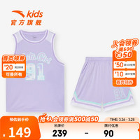 ANTA 安踏 儿童套装女大童篮球比赛套2023年夏季新款速干潮流套 芋泥紫-2 130cm