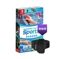 全新任天堂Switch游戏 NS Nintendo Switch 运动 Sports 港日版中文 盒裝  现货