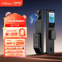 kaadas 凯迪仕 Q9FVP 指静脉智能门锁