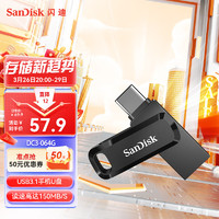 SanDisk 闪迪 高速至尊酷柔系列 SDDDC3-128G-Z46 USB 3.1 U盘 黑色 128GB USB-A/Type-C双口