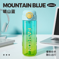 炊大皇 水杯夏季双饮户外运动随手杯 晴山蓝 600ml