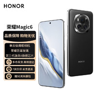 HONOR 荣耀 Magic6 单反级荣耀鹰眼相机  5G手机 12GB+256GB 绒黑色