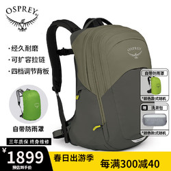 OSPREY RADIAL光线34L城市通勤骑行登山双肩背包配防雨罩可扩容小鹰背包 茶灰色