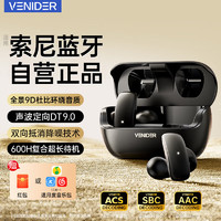 VENIDER 骨传导概念蓝牙耳机 星耀黑丨9D杜比环绕音丨臻享版