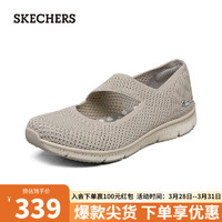 SKECHERS 斯凯奇 女士休闲鞋舒适单鞋100349 灰褐色/TPE 37