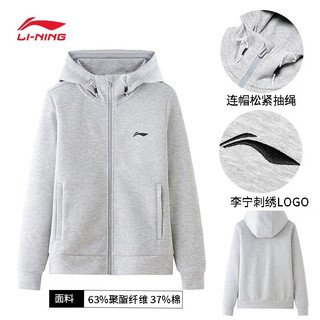 LI-NING 李宁 外套男女同款连帽卫衣春秋季新款宽松休闲针织开衫运动外套 浅花灰(连帽-松紧拉绳）