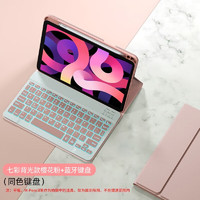 YEBOS 益博思 ipad2021蓝牙键盘保护套pro2022/air4/5苹果平板电脑壳带笔槽套装 淡雅粉七色背光款 iPad pro 11寸