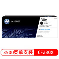 HP 惠普 CF230X/30X标准容量原装黑色硒鼓墨粉碳粉盒 适用hp227fdw/sdn/fdn/203dn/d/dw打印机打印页数3500页