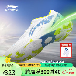 LI-NING 李宁 羽毛球鞋男女2023新款运动鞋耐磨防滑专业比赛训练鞋运动鞋 标准白/巴黎蓝 42