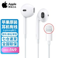 Apple 苹果 14手机耳机原装耳机有线入耳式iPhone13Pro／12／11／XR／XsMaxX EarPods