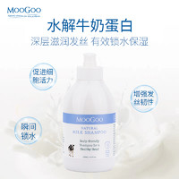 MooGoo 澳洲MooGoo牛奶洗发水孕妇专用控油清洁蓬松无硅女去屑洗发500ml