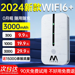 SHUOMENG 烁盟 随身WiFi