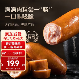 YANXUAN 网易严选 脆皮肉肠 零食火腿肠 黑胡椒味250g