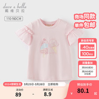 戴维贝拉（DAVE＆BELLA）女童短袖t恤中大童上衣童装2024夏季儿童打底衫洋气女孩衣服 浅粉色 160cm（身高150-160cm）
