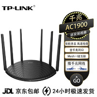 TP-LINK 普联 路由器 WiFi5经典双频无线路由器 全屋易展mesh分布组网 带安装设置视频 TL-WDR7666千兆易展版