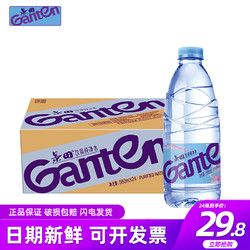 Ganten 百岁山 景田 饮用纯净水 360ml*24瓶整箱装 会议办公用水 家庭健康饮用水 560mL 24瓶