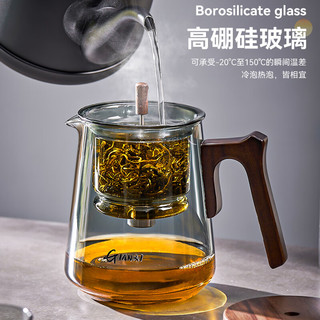 天喜（TIANXI）茶壶泡茶家用茶具茶水分离过滤杯2024玻璃飘逸杯泡茶壶 勾式木柄飘逸壶 840ml