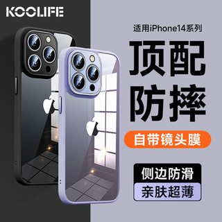 KOOLIFE 适用 苹果iphone14promax手机壳保护套新龙年软壳超薄防摔镜头全包小羊皮纹中国风潮本命男女红色