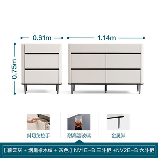 林氏家居卧室靠墙白色六斗柜简约现代客厅储物小立柜林氏木业NV1E 【暮云灰】三斗柜+六斗柜